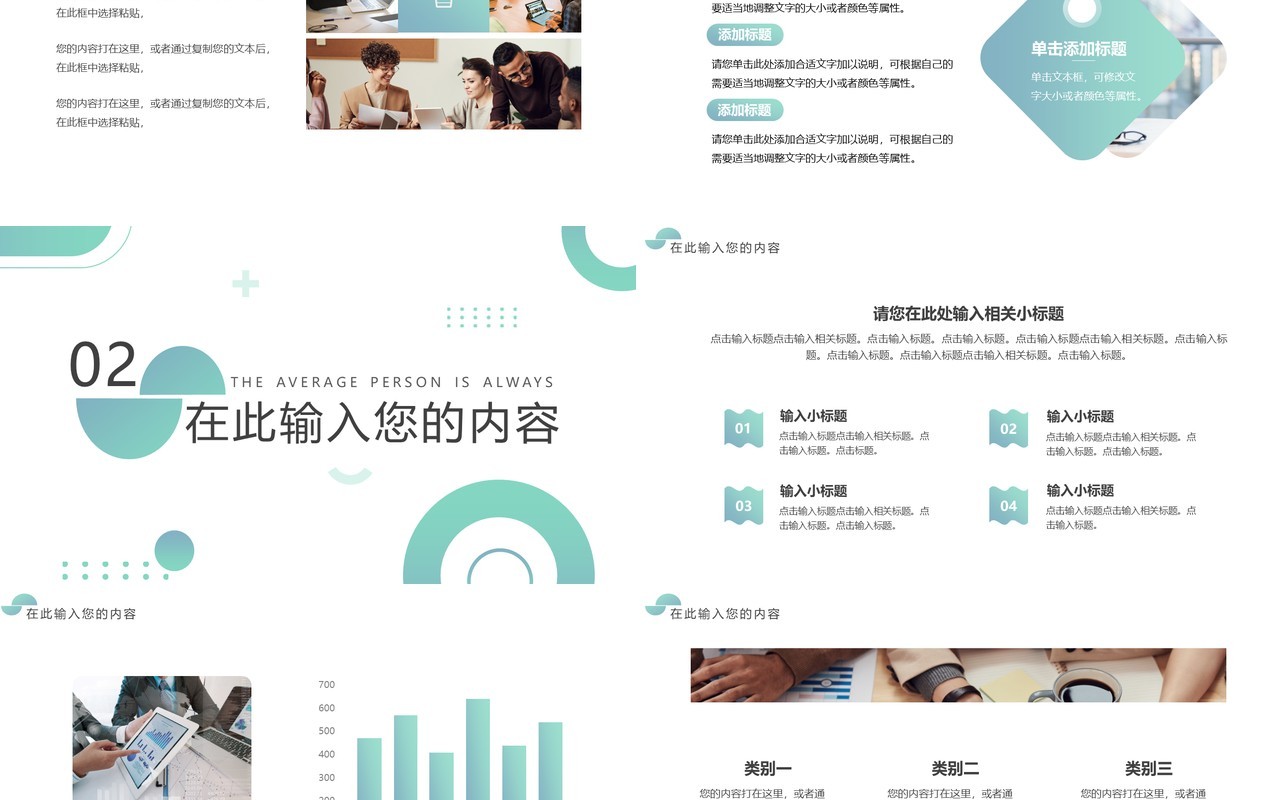 绿色创意渐变通用PPT动态模板