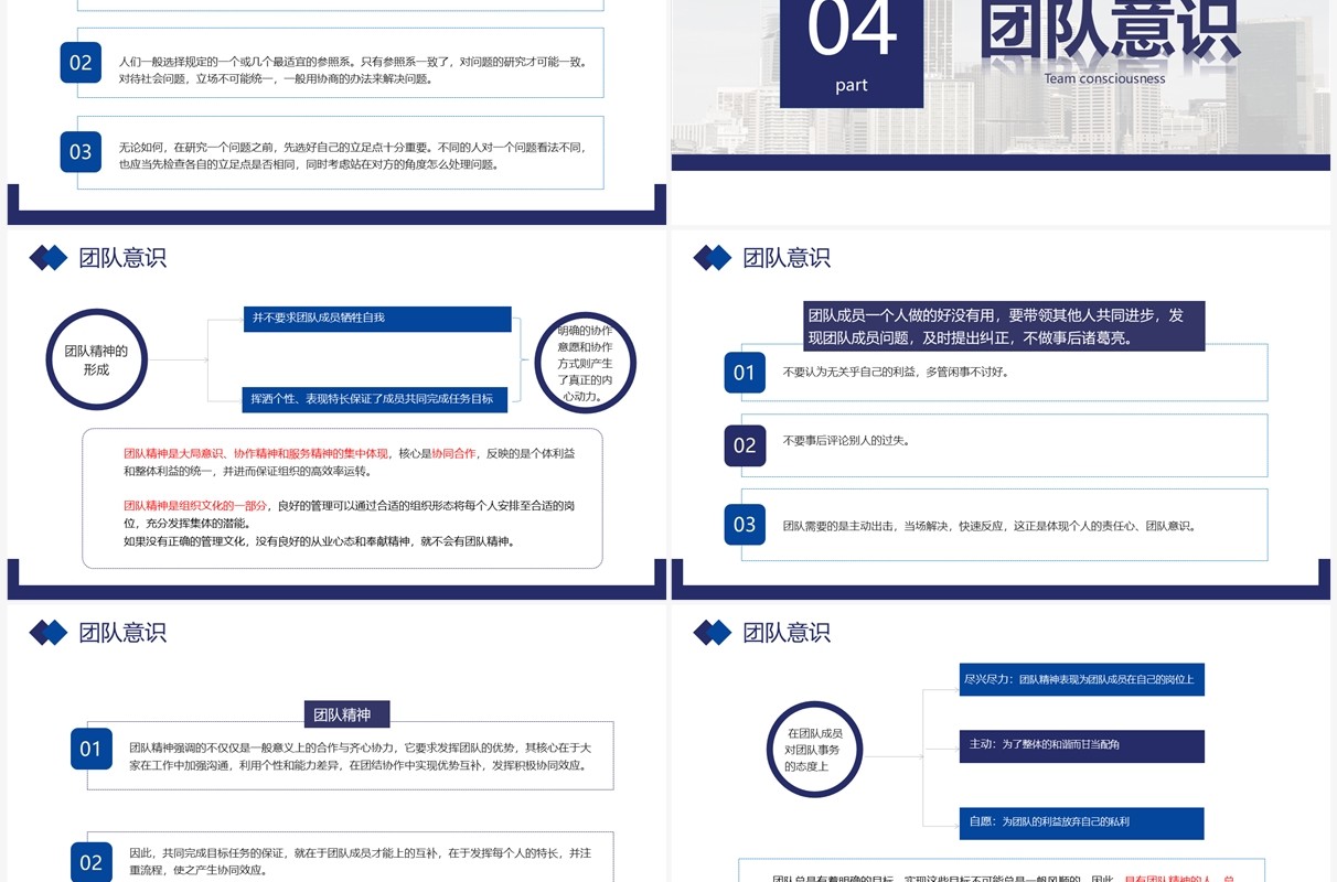 紫色简约风公司中层管理培训PPT模板