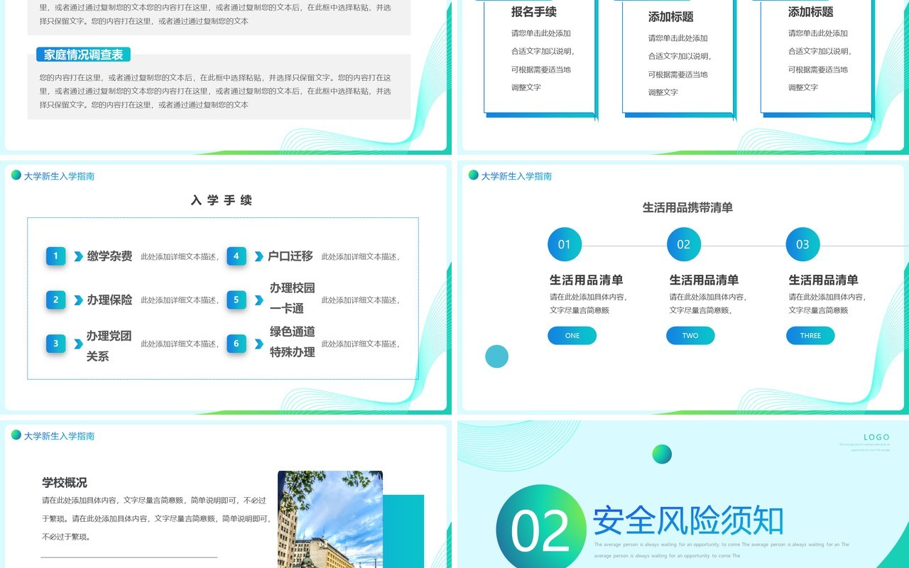 蓝绿渐变简约风给大学生的一封信PPT模板