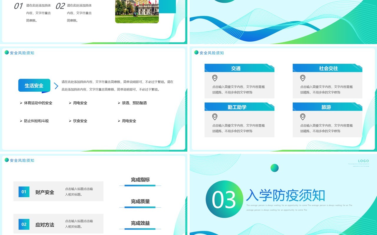 蓝绿渐变简约风给大学生的一封信PPT模板