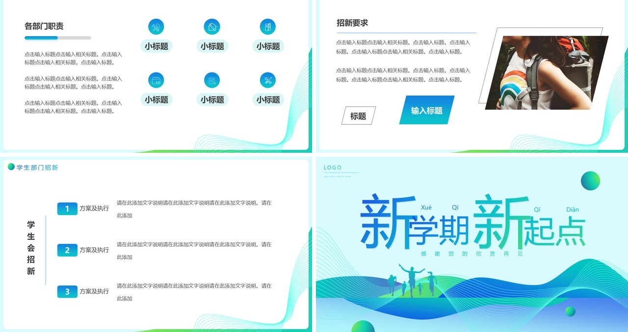 蓝绿渐变简约风给大学生的一封信PPT模板
