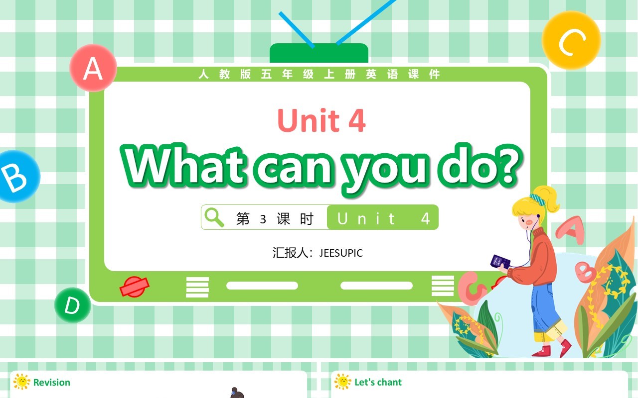 人教版五年级英语上册Unit 4What can you do第3课时课件PPT模板