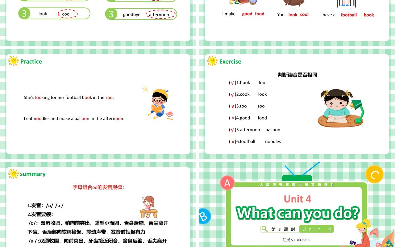 人教版五年级英语上册Unit 4What can you do第3课时课件PPT模板