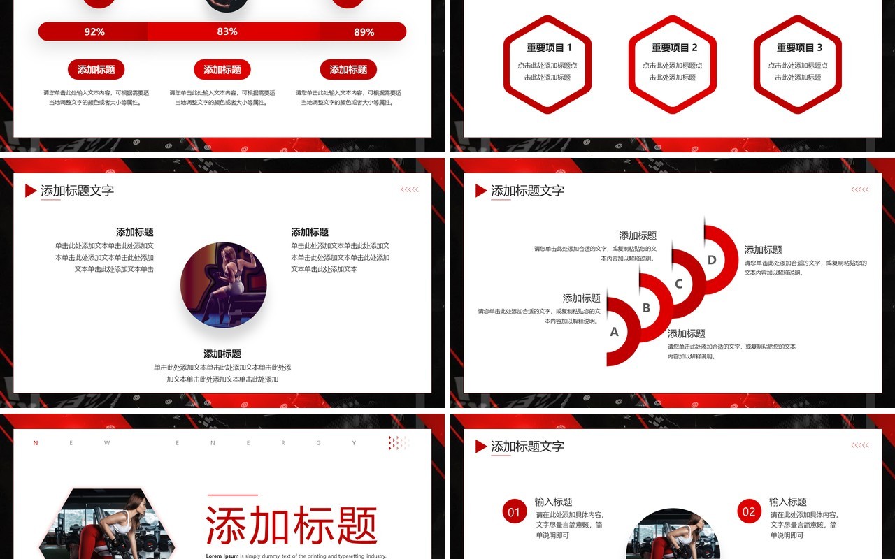 红色商务风健身运动营销策划PPT模板