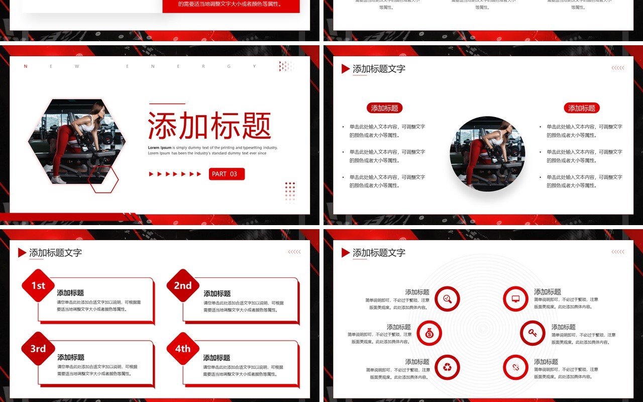 红色商务风健身运动营销策划PPT模板