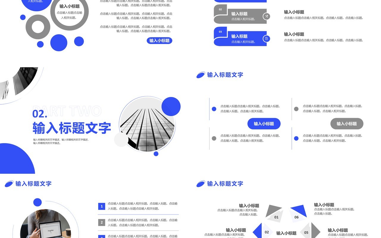 蓝色商务年度述职报告PPT模板