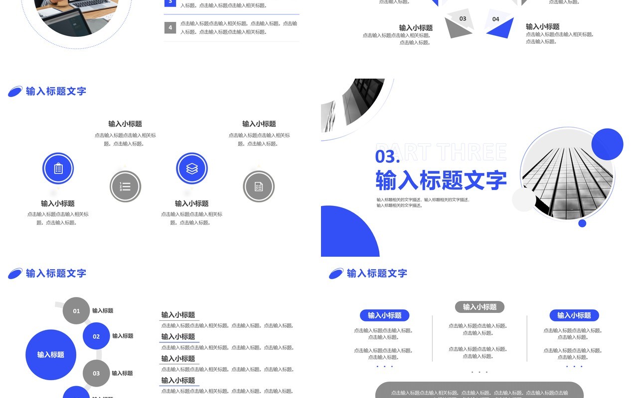 蓝色商务年度述职报告PPT模板