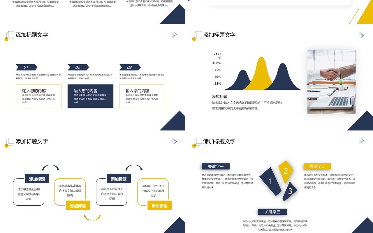 蓝黄色商务风工作月报总结PPT模板