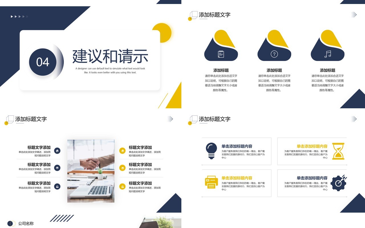 蓝黄色商务风工作月报总结PPT模板