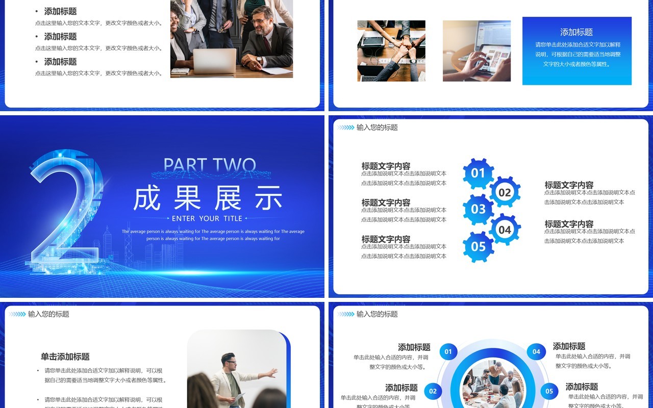蓝色科技风2022年终总结汇报PPT模板