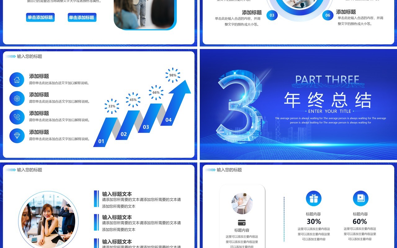 蓝色科技风2022年终总结汇报PPT模板