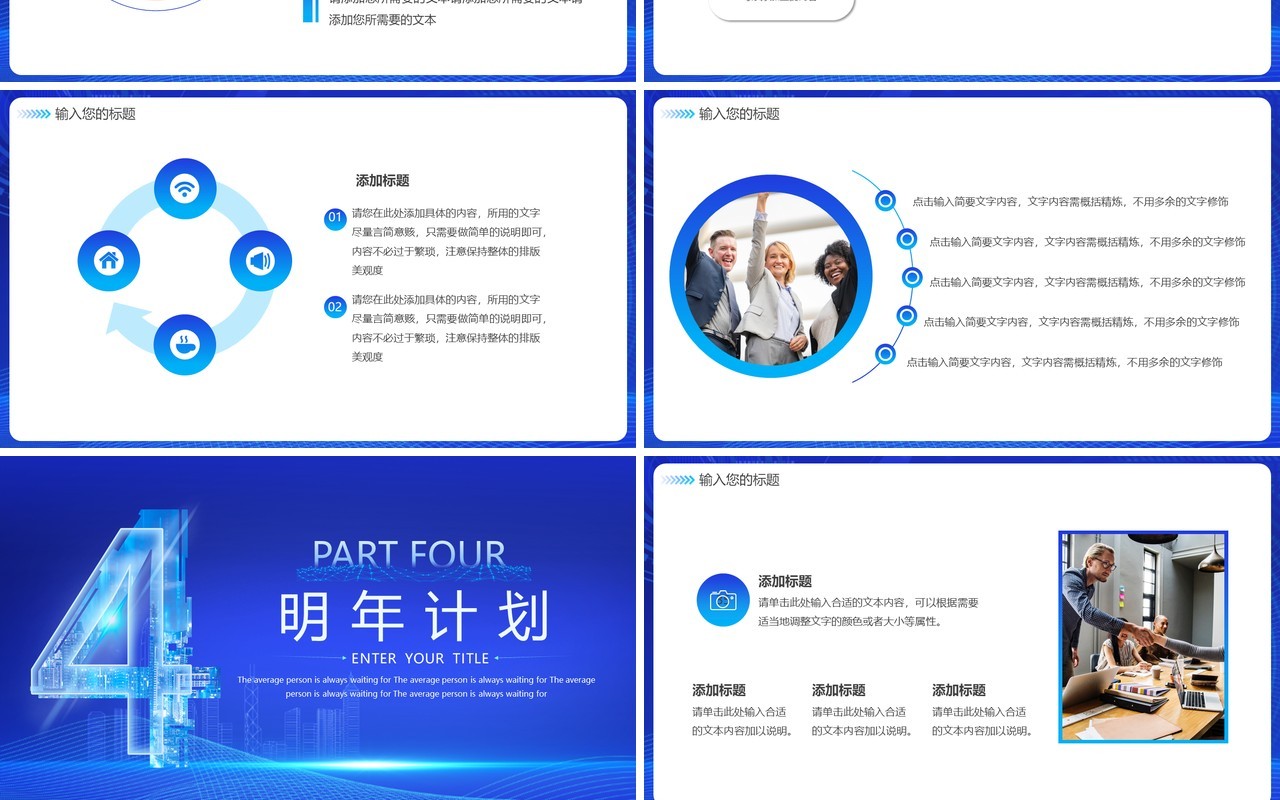 蓝色科技风2022年终总结汇报PPT模板
