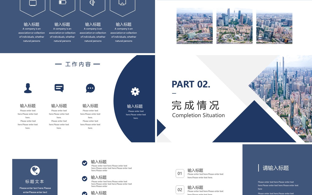 简约商务工作述职报告总结汇报PPT模板