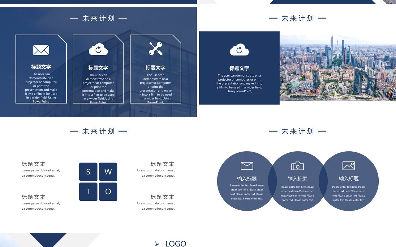 简约商务工作述职报告总结汇报PPT模板