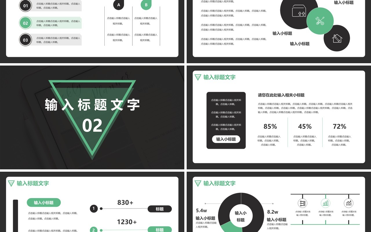 绿色简约风企业工作总结汇报PPT模板