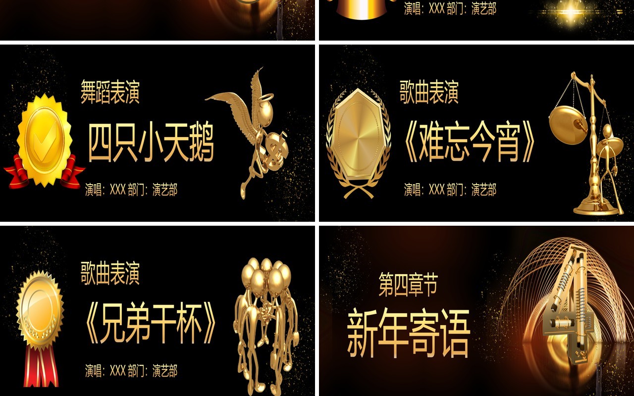 2021企业年终表彰大会PPT模板