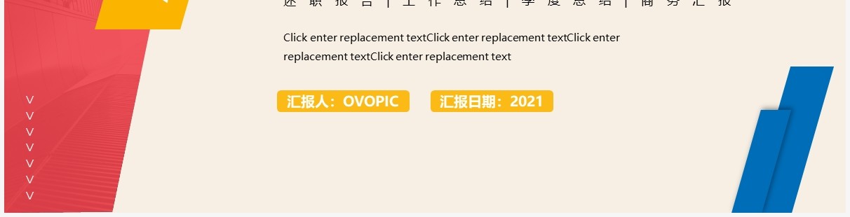 彩色简约风员工转正述职报告动态PPT模板