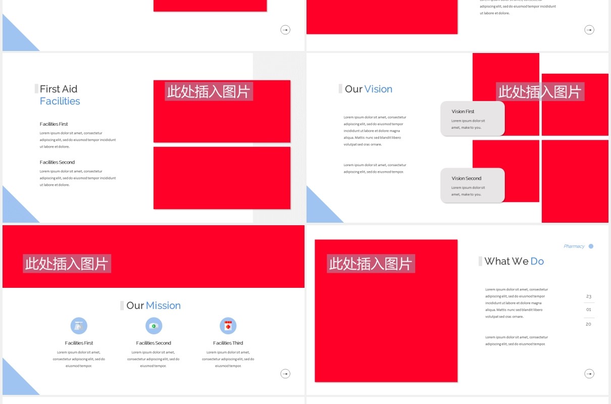 药房药店展示PPT图片版式设计模板Pharmacy Powerpoint Template