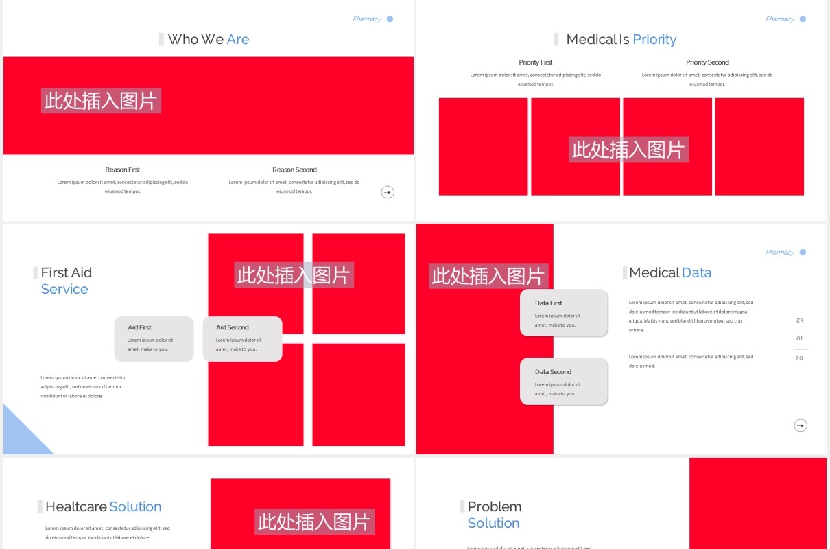 药房药店展示PPT图片版式设计模板Pharmacy Powerpoint Template