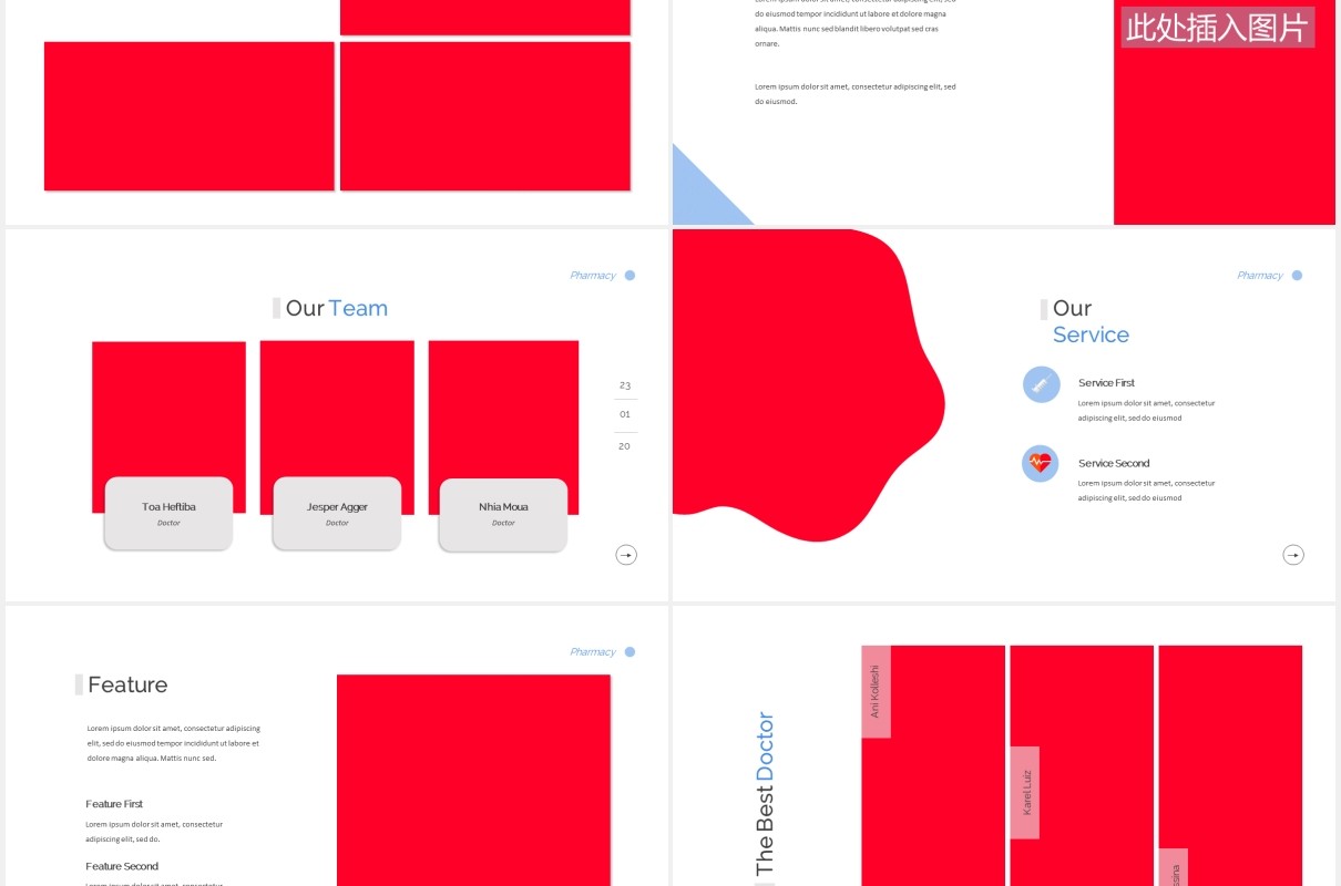 药房药店展示PPT图片版式设计模板Pharmacy Powerpoint Template