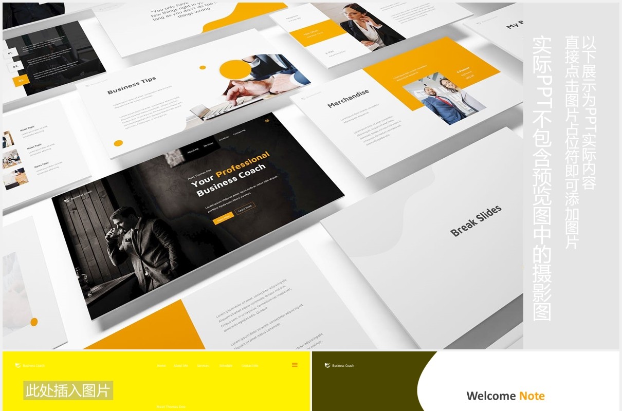 商业商务工作通用PPT图片版式设计素材Business Coach Powerpoint Template