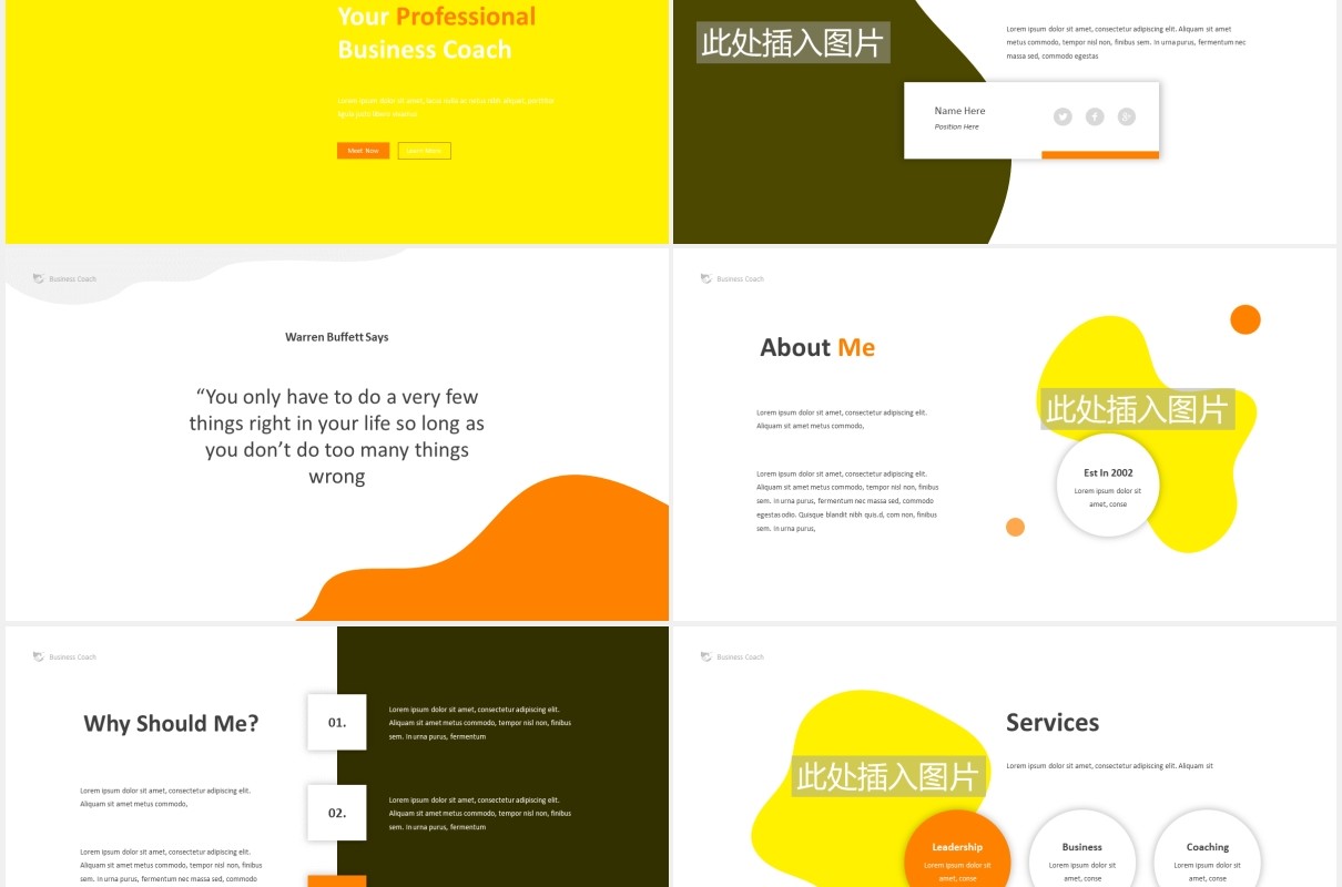 商业商务工作通用PPT图片版式设计素材Business Coach Powerpoint Template