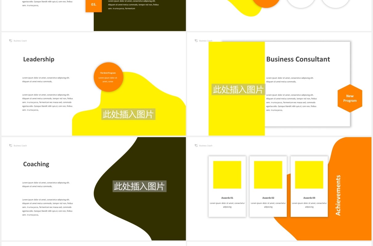 商业商务工作通用PPT图片版式设计素材Business Coach Powerpoint Template