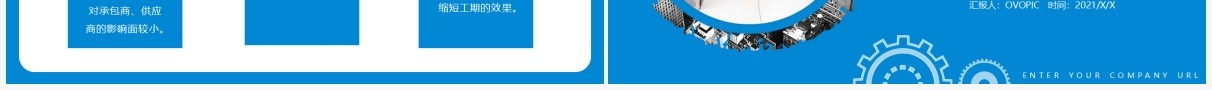 蓝色商务工程项目进度汇报PPT模板