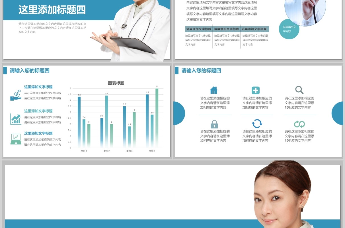 简约医生护士长述职报告PPT模板