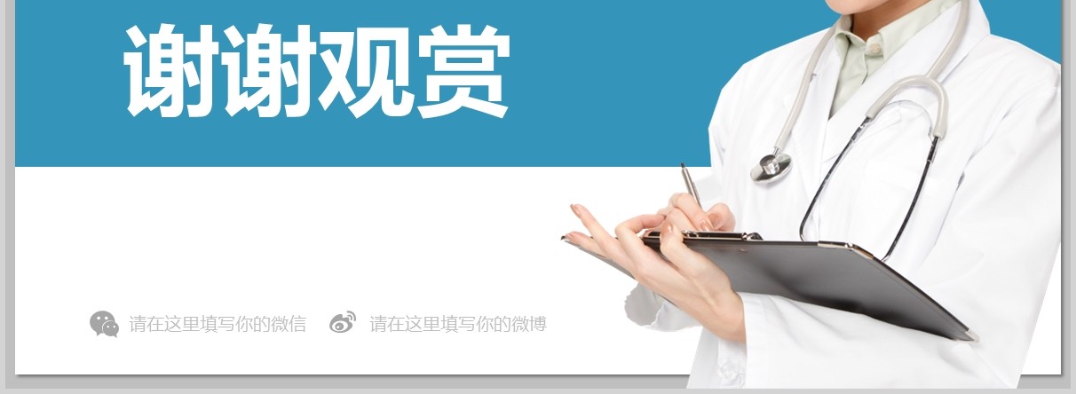 简约医生护士长述职报告PPT模板