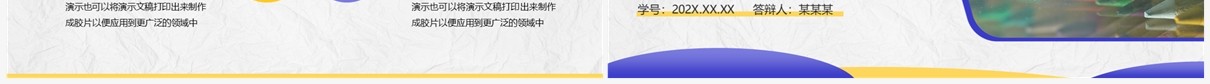 紫色创意艺术学类毕业答辩PPT通用模板