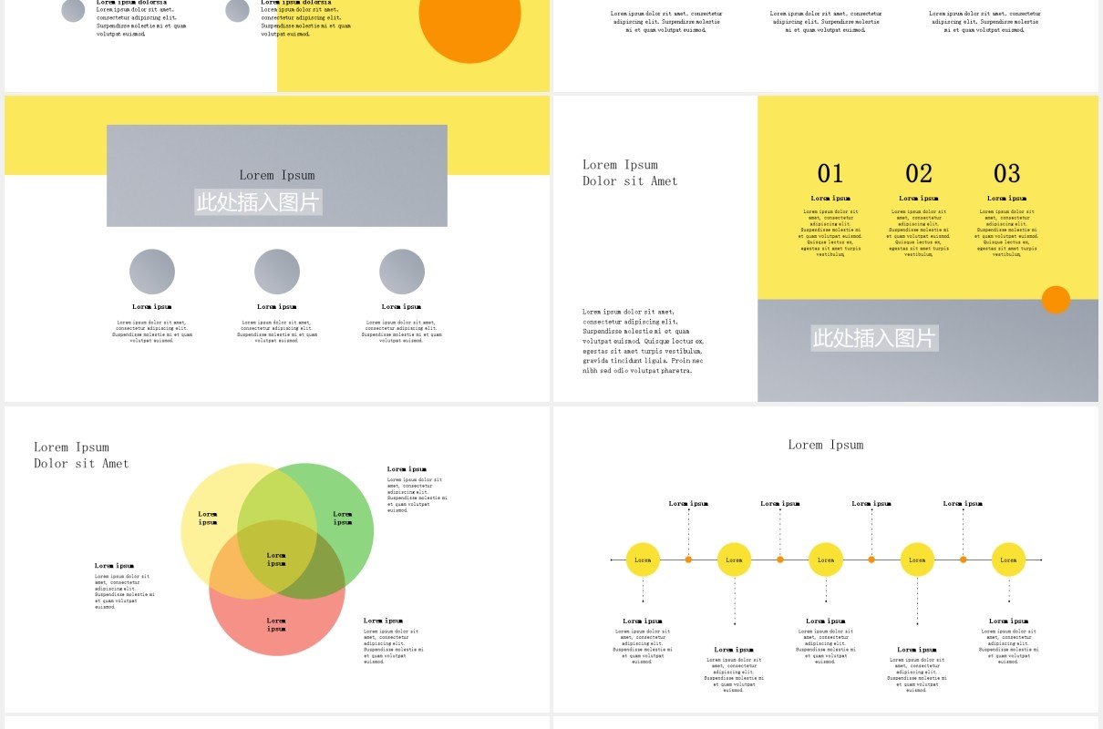黄色商务商业计划书图片排版设计PPT模板PROSHINE - Business PowerPoint Template
