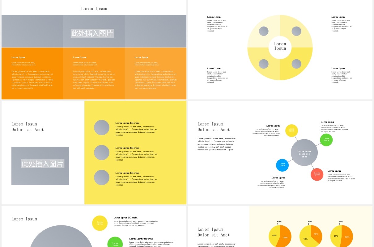黄色商务商业计划书图片排版设计PPT模板PROSHINE - Business PowerPoint Template