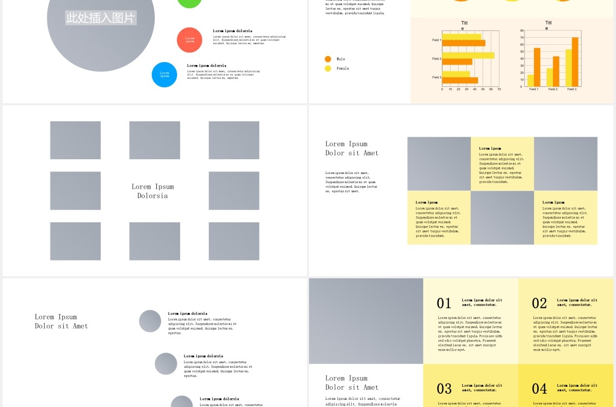 黄色商务商业计划书图片排版设计PPT模板PROSHINE - Business PowerPoint Template