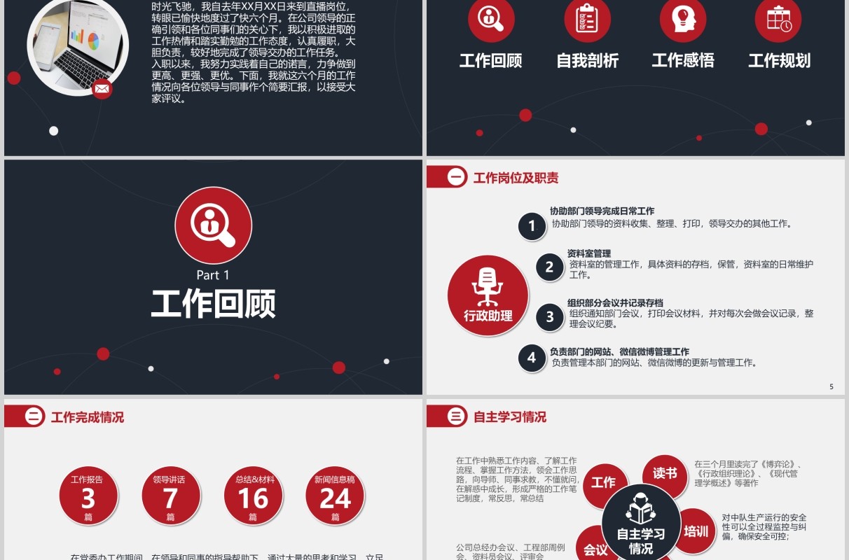 简洁红色医生述职报告PPT模板