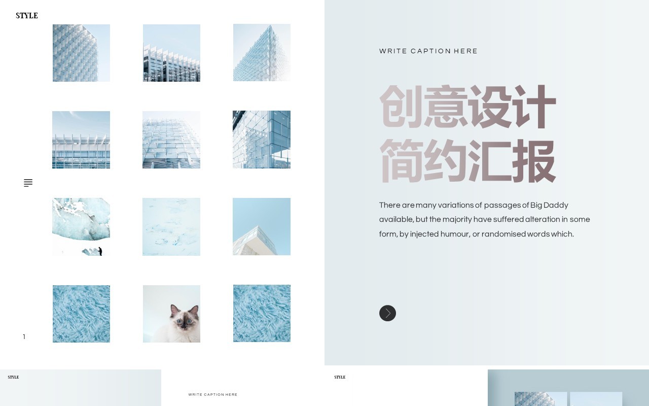简约创意设计工作汇报PPT模板