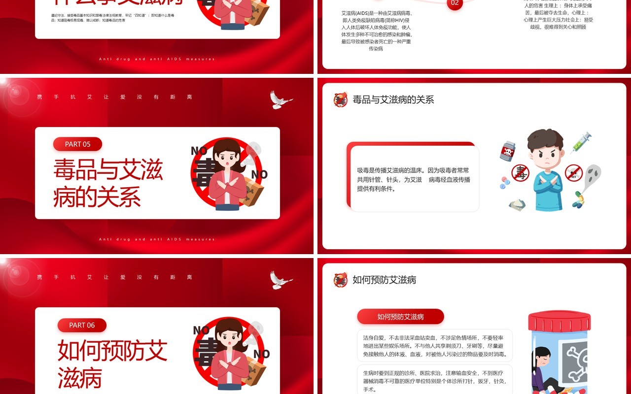 红色卡通风国际禁毒日预防讲座PPT模板