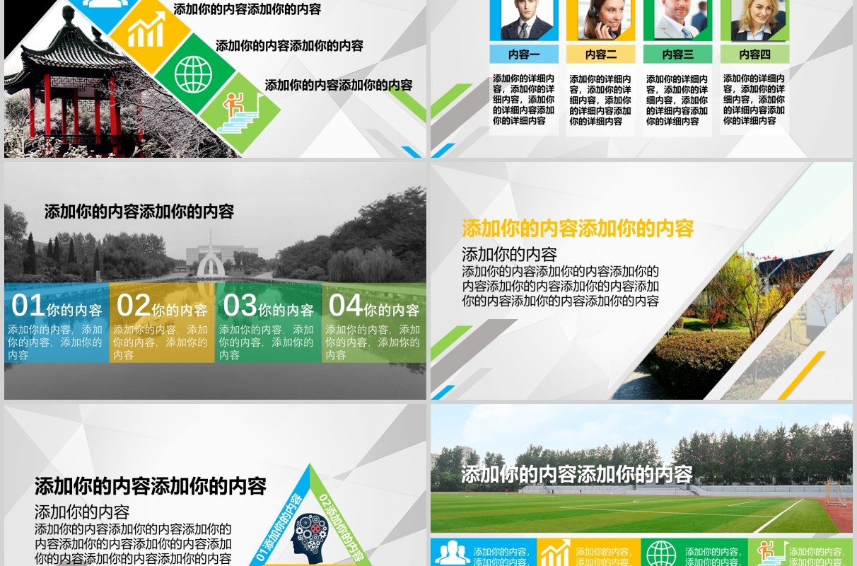 江苏旅行电子相册宣传介绍PPT模板