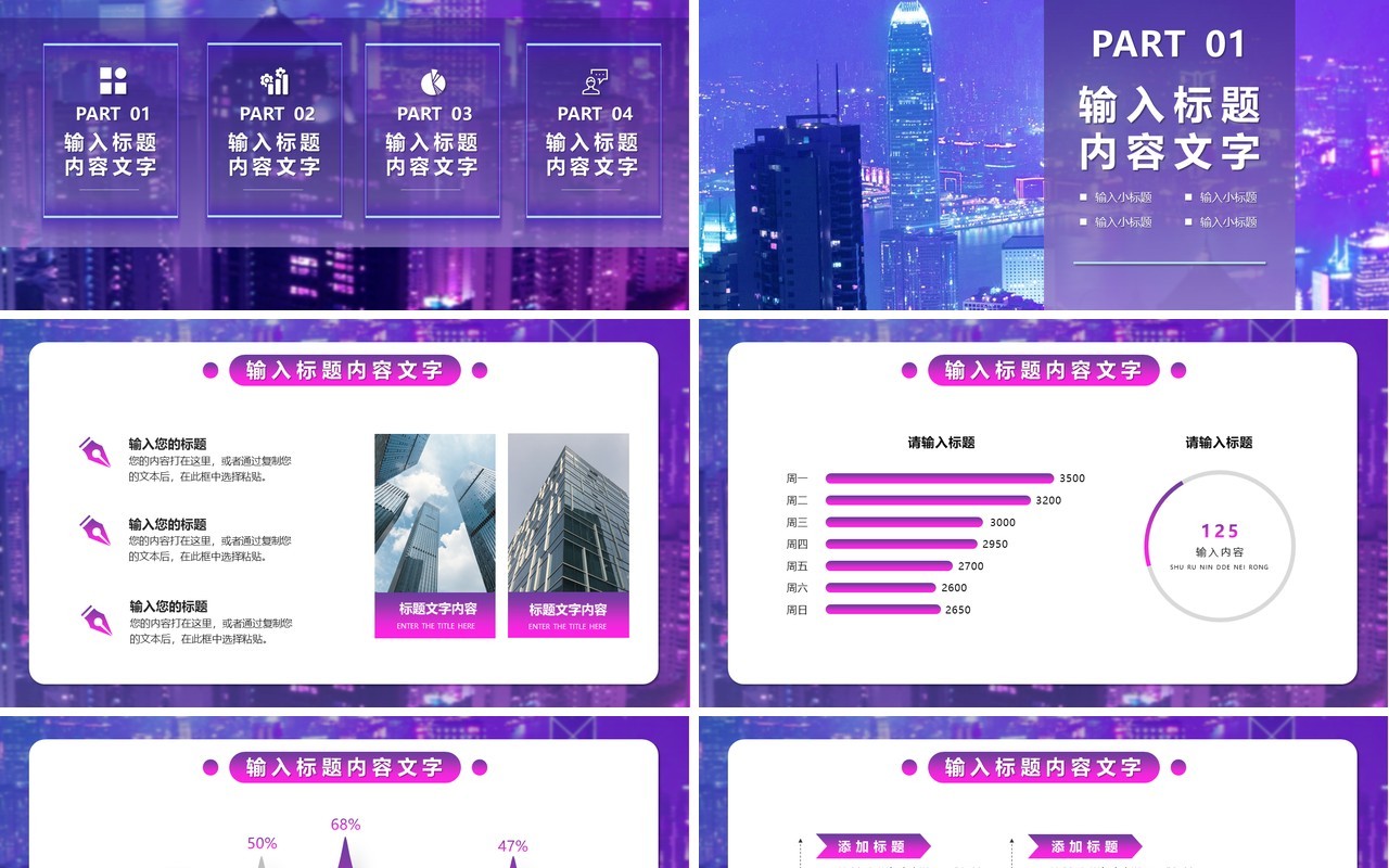 赛博朋克风2022新年工作计划PPT模板