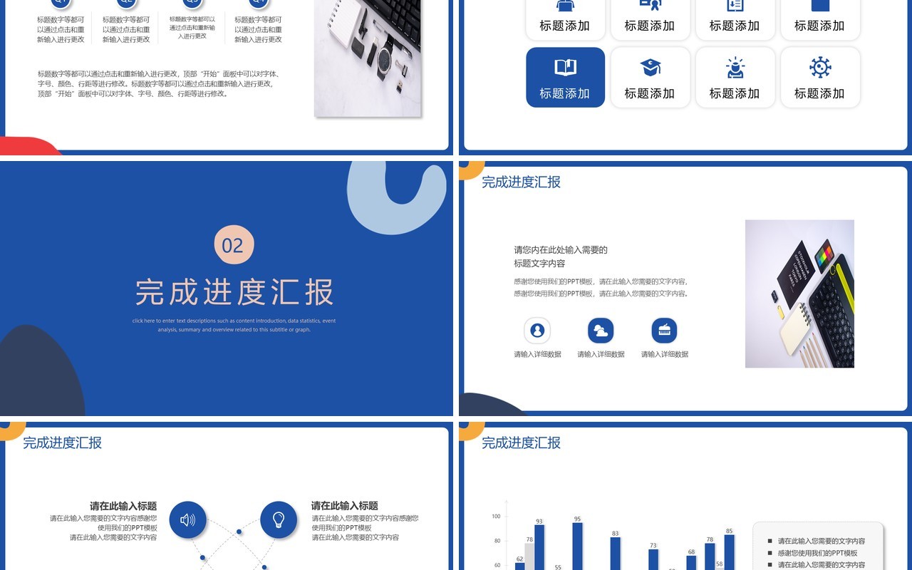 蓝色创意抽象图形个人工作述职总结报告PPT模板