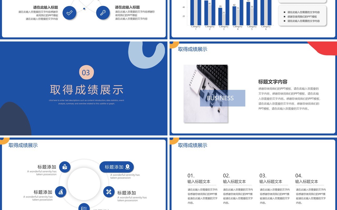 蓝色创意抽象图形个人工作述职总结报告PPT模板