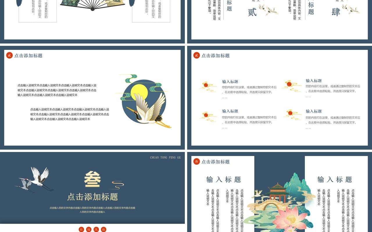荷花复古中国风水墨工作汇报通用PPT动态模板