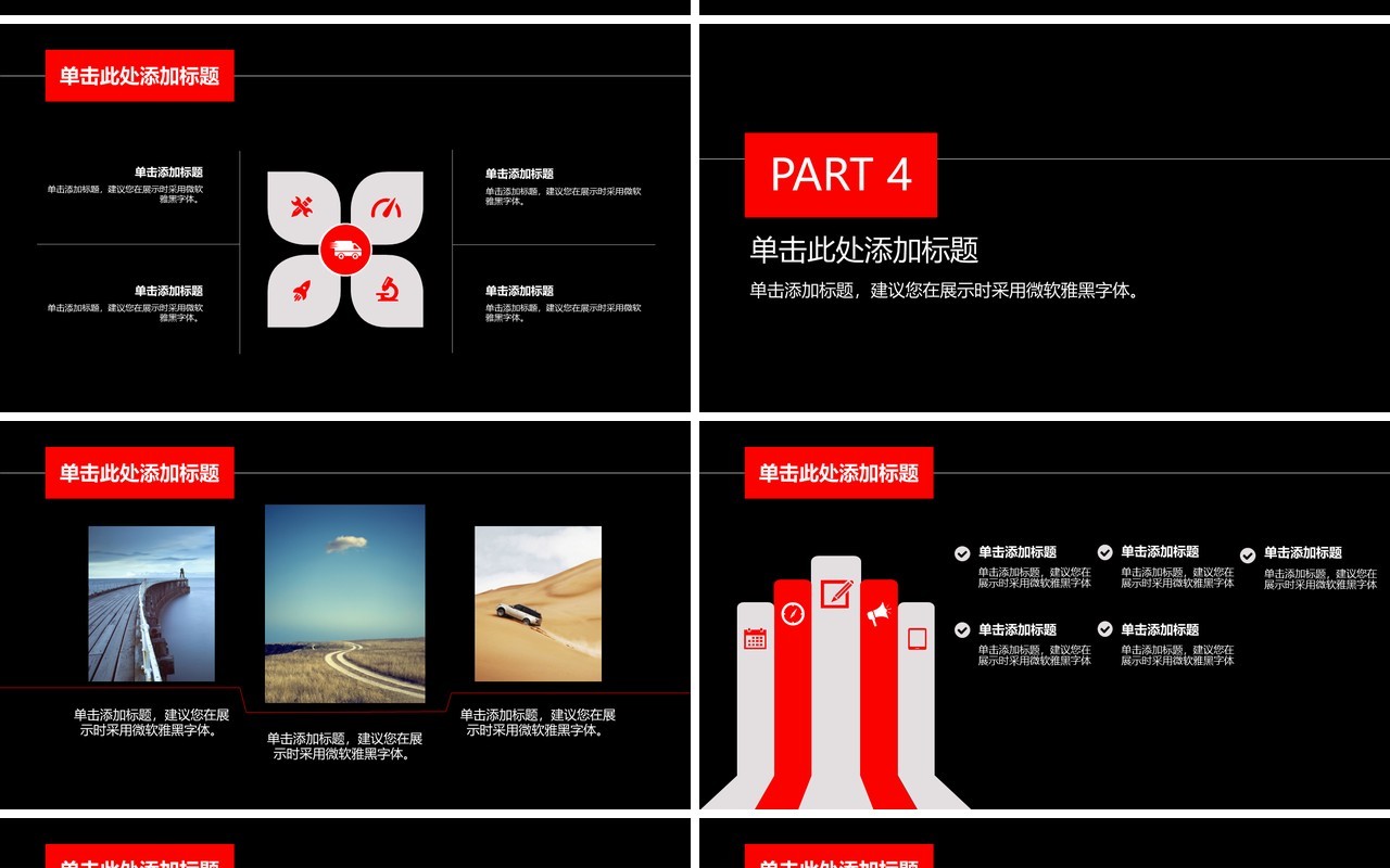 黑色连锁经营金融商务招商加盟策划书高端PPT模板