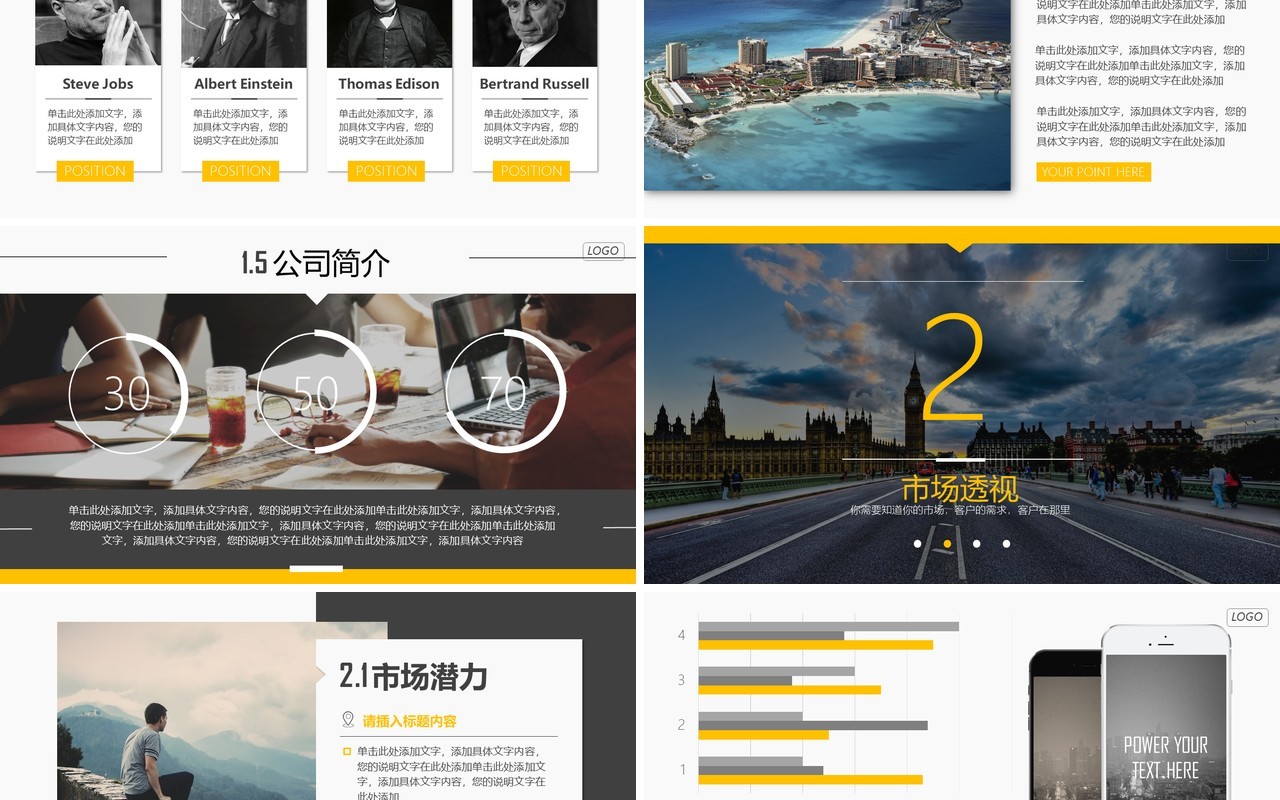大气商业计划书演示报告PPT模板