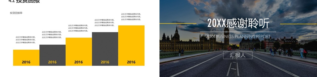 大气商业计划书演示报告PPT模板