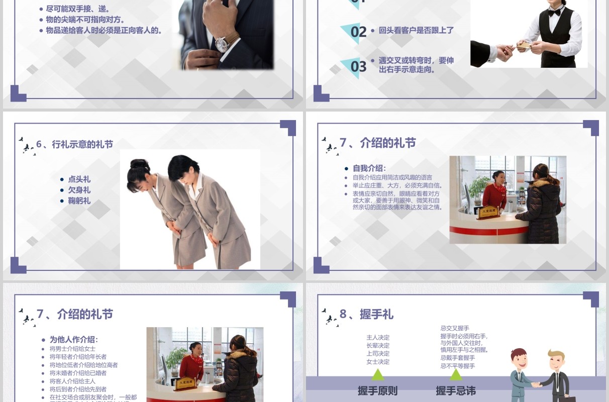 简约银行礼仪培训PPT模板