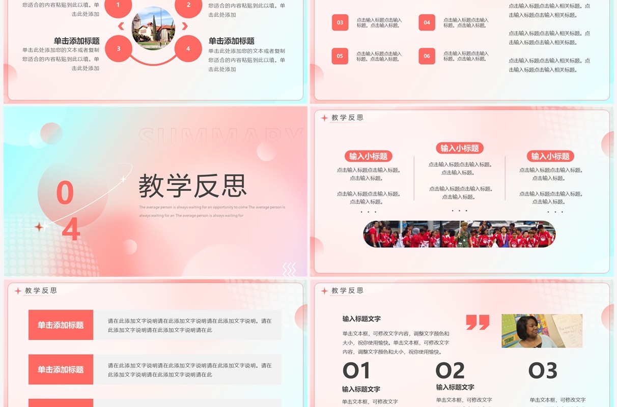 粉色弥散清新风教学教务年终汇报PPT模板