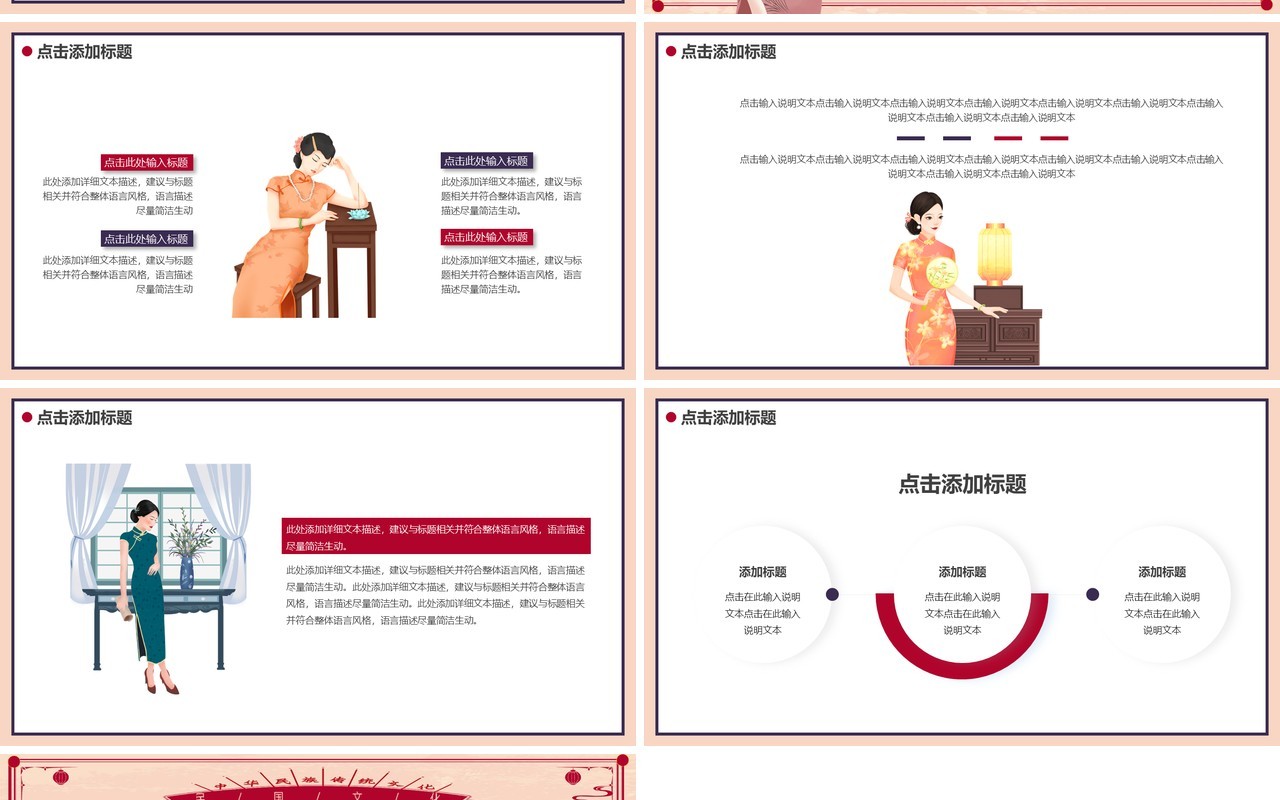 紫红色创意复古风民国文学赏析PPT通用模板