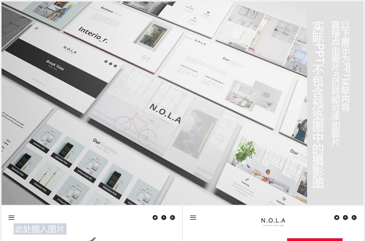 室内设计展示宣传PPT图片版式模板Nola Interior Design Powerpoint Template