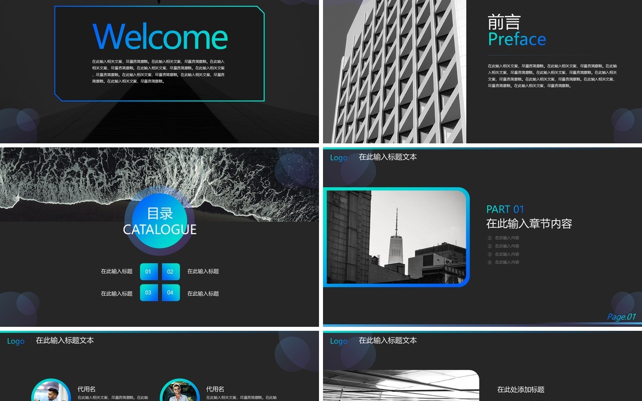 绿色商务风工作总结汇报PPT模板